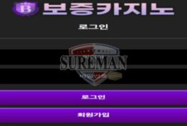 [보증카지노 사설사이트 bjbj789.com ] 신설 사이트 검증 결과 안내