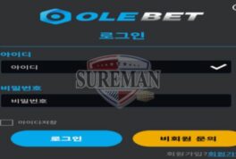 올레벳 신규 토토 사이트 제주도 방언이 왜 놀이터 이름으로 쓰인 건지 문의 중
