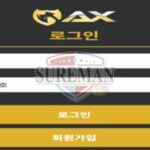 엑스