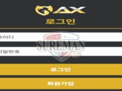 [엑스 사설사이트 ax-0303.com ] 신설 사이트 검증 결과 안내