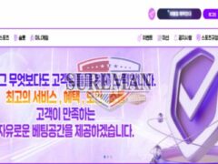 제이피 신규 사설사이트 도대체 사이트명이 무엇을 의미하는 건지 궁금해서 문의 중