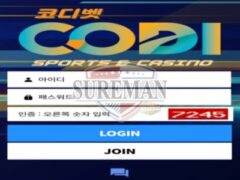 코디벳 신규 토토 사이트 베팅 포트폴리오를 아름답게 코디하자는 건지 확인 중