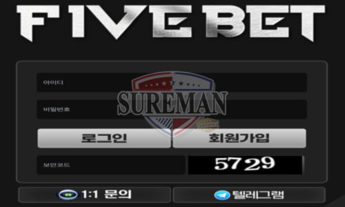파이브벳