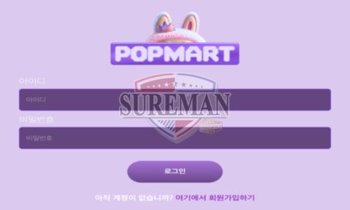 팝마트