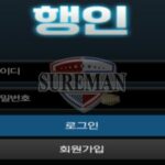 행인