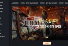 [도브 사설사이트 fox87.cc ] 신설 사이트 검증 결과 안내