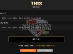 디스 신규 사설사이트 담배 이름을 뜻하는 건지 지칭 대명사 인지 확인 중