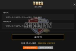 디스 신규 사설사이트 담배 이름을 뜻하는 건지 지칭 대명사 인지 확인 중
