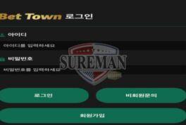 벳타운 신규 사설사이트 베팅을 위한 마을을 조성하고 유저들 끌어들이는 건지 확인 중