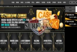스크벳 신규 사설사이트 sk 팬이 답답해서 놀이터 오픈한 건 아닌지 확인 중
