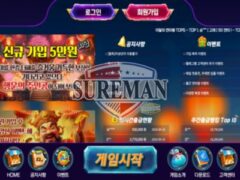 바다이야기 신규 토토 사이트 바다이야기 이름을 이제 와서 왜 들먹이는지 문의 중