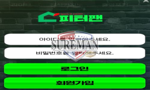 피터팬
