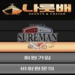 나룻배