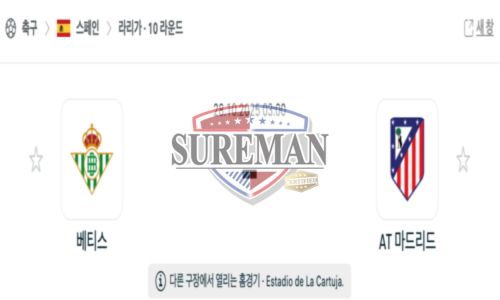 라리가