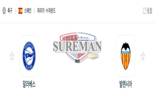 라리가