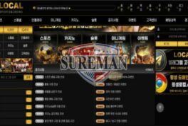 [로컬 사설사이트 lc-777.com ] 신설 사이트 검증 결과 안내