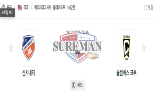 메이저리그사커