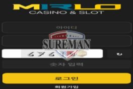 밀로 신규 사설사이트 가수 이름인지 다윗의 성을 뜻하는 건지 대관절 뭔지 문의 중