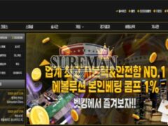 벳킹 신규 사설사이트 베팅의 신이 되라고 종용하면서 뒤로 주머니 불리는지 감시 중