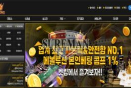 벳킹 신규 사설사이트 베팅의 신이 되라고 종용하면서 뒤로 주머니 불리는지 감시 중