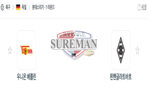 분데스리가