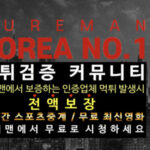 슈어맨