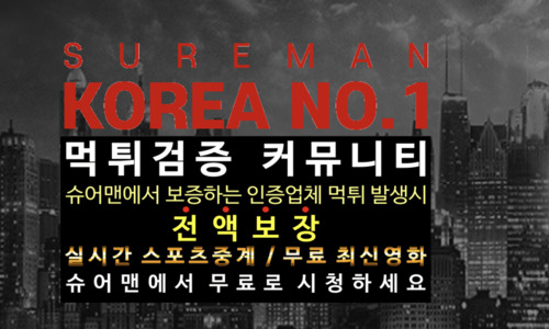 슈어맨
