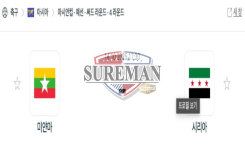 아시안컵