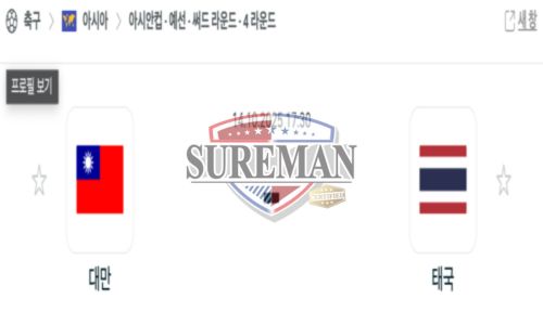 아시안컵