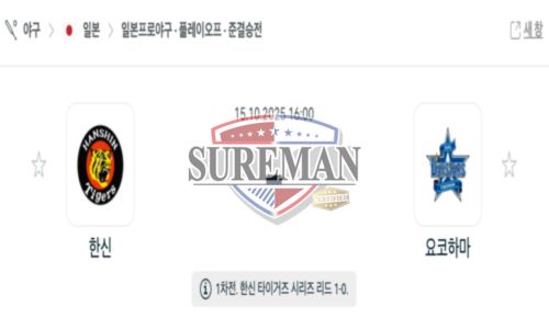 일본야구