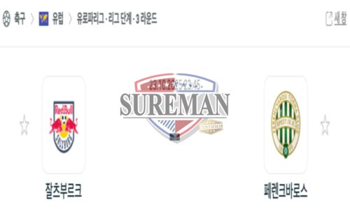 유로파리그