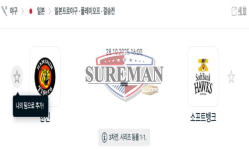 일본야구