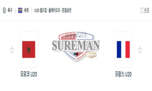 월드컵