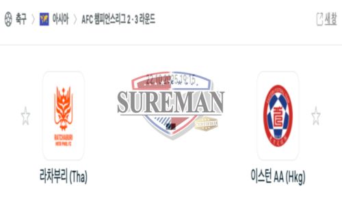 챔피언스리그