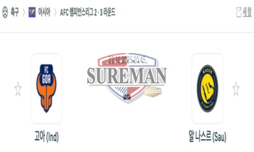 챔피언스리그