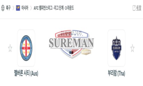 챔피언스리그