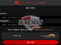 [클릭 사설사이트 ckc-79.com ] 신설 사이트 검증 결과 안내