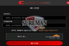 [클릭 사설사이트 ckc-79.com ] 신설 사이트 검증 결과 안내