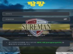 [팡팡 사설사이트 ppp-111.com ] 신설 사이트 검증 결과 안내