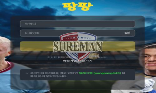 팡팡