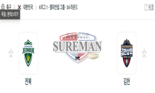 프로축구