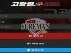 [고광렬 사설사이트 kkr-1777.com] 신설 사이트 검증 결과 안내