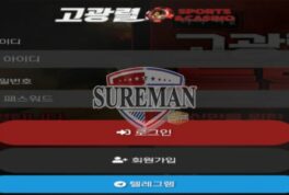 [고광렬 사설사이트 kkr-1777.com] 신설 사이트 검증 결과 안내