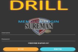 드릴 신규 사설사이트 적중되기를 바라는 마음을 드릴로 뚫어 버리는지 관찰 중