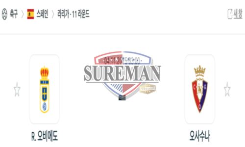 프리메라리가