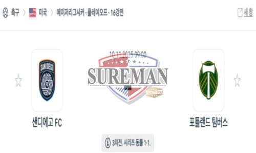 메이저리그사커