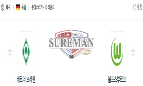 분데스리가