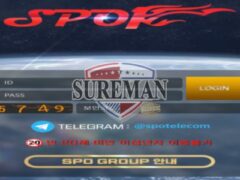 스포원 신규 토토 사이트 스포일러 인지 스포츠를 말하는 건지 대관절 뭔지 문의 중