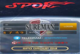 스포원 신규 토토 사이트 스포일러 인지 스포츠를 말하는 건지 대관절 뭔지 문의 중