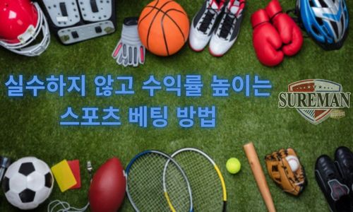 스포츠 베팅